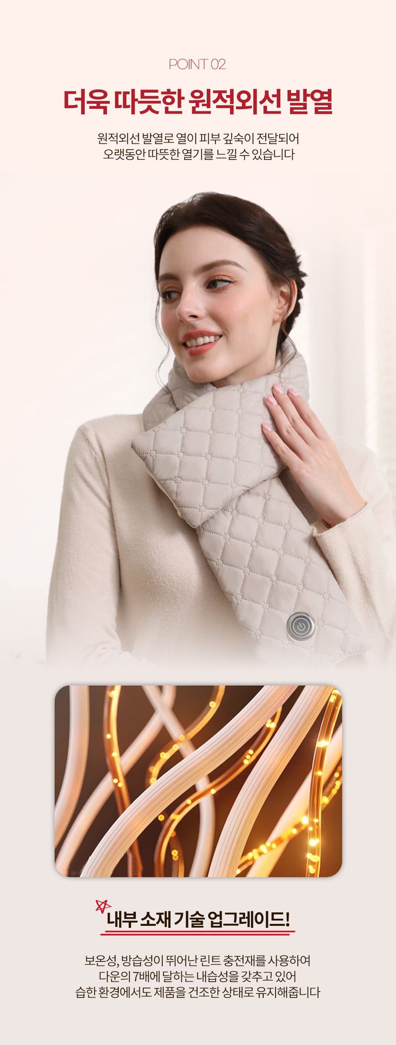 오훈조님의 장터 판매 상품 [온열 목도리 USB 충전식 발열 목도리 머플러] 첨부 사진