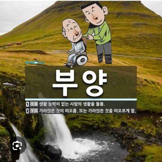 권리를위한투쟁님의 자유주제 · 자유게시판 작성글 사진