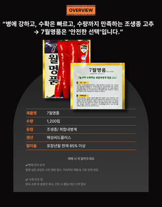 대산농사대장님의 고추 · 품종•종자 작성글 사진