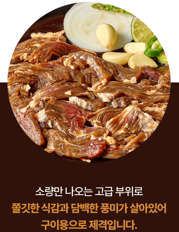 스피드번님의 장터 판매 상품 [양념 토시살/안창살] 첨부 사진