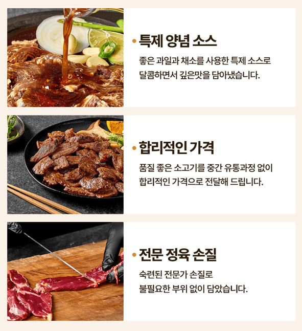 스피드번님의 장터 판매 상품 [양념 토시살/안창살] 첨부 사진