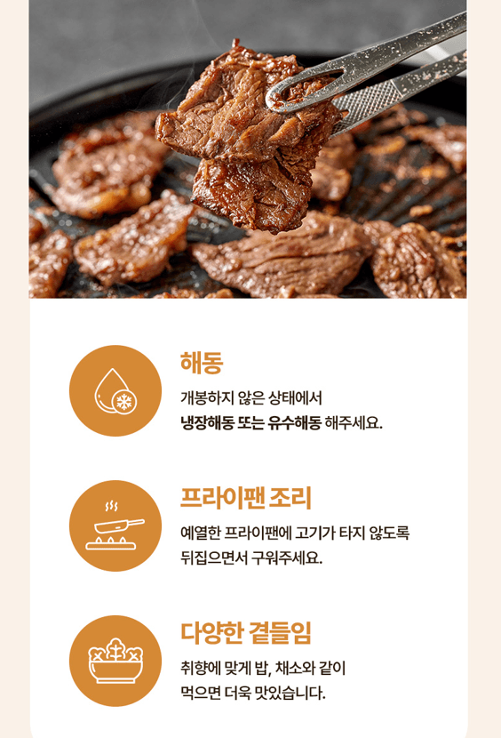 스피드번님의 장터 판매 상품 [양념 토시살/안창살] 첨부 사진