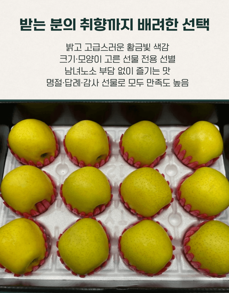 과일팩토리님의 장터 판매 상품 [[시나노골드 선물세트] 과일팩토리 고당도 황금사과 시나노골드 3kg/5kg] 첨부 사진