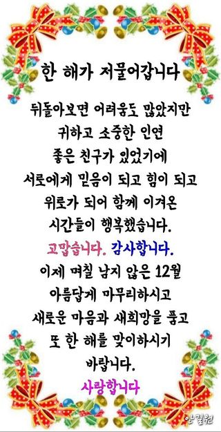 안길원님의 자유주제 · 자유게시판 작성글 사진