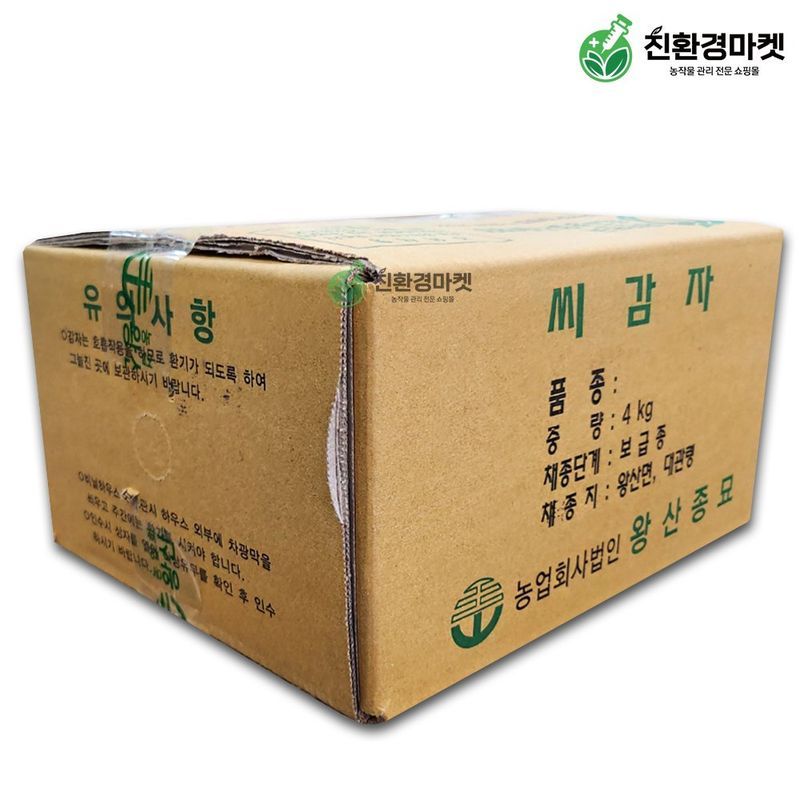 장터 상품 [ 강원도 왕산종묘 정품 단오(수미) 씨감자(옵션선택) (2월초 출고)] 썸네일