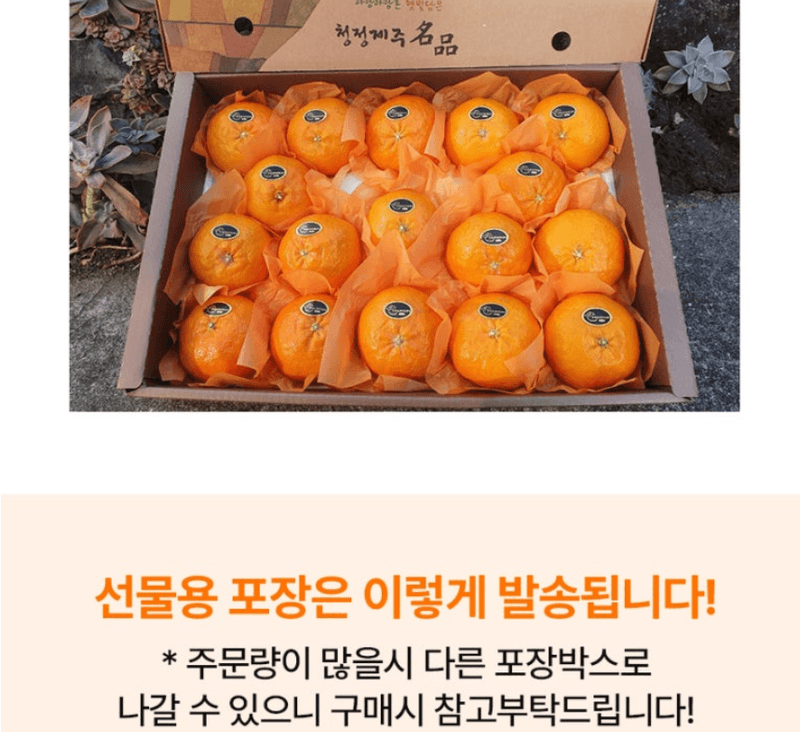 스피드번님의 장터 판매 상품 [(선물용) 프리미엄 레드향] 첨부 사진