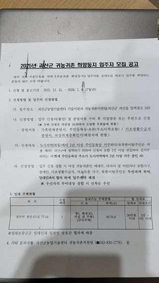 황암골농원님의 자유주제 · 자유게시판 작성글 사진