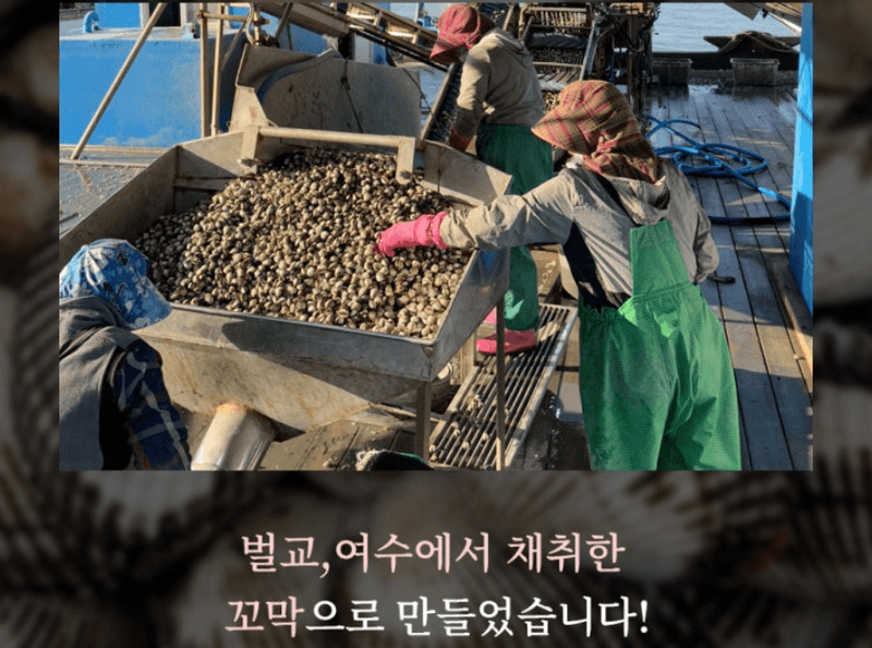 스피드번님의 장터 판매 상품 [새꼬막무침 (간장/양념)] 첨부 사진