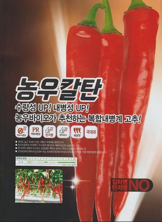 한농농약종묘사님의 작성글 사진