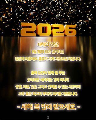 (힐링따오기쉼터)님의 자유주제 · 자유게시판 작성글 사진