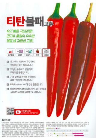 한농농약종묘사님의 작성글 사진