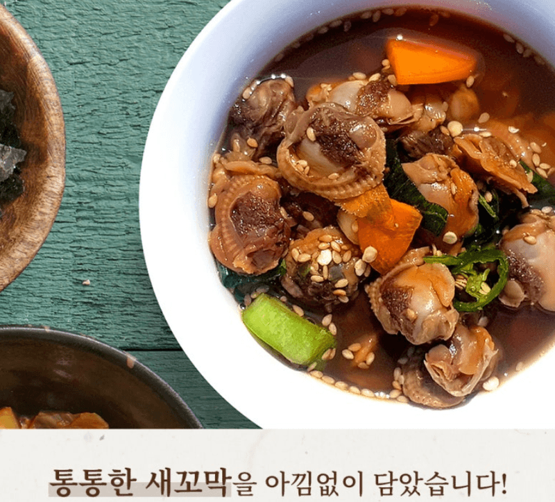 스피드번님의 장터 판매 상품 [새꼬막무침 (간장/양념)] 첨부 사진