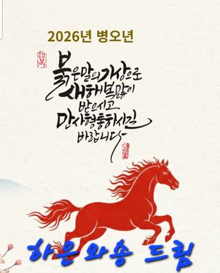 하은와송~♡♡♡~님의 자유주제 · 자유게시판 작성글 사진