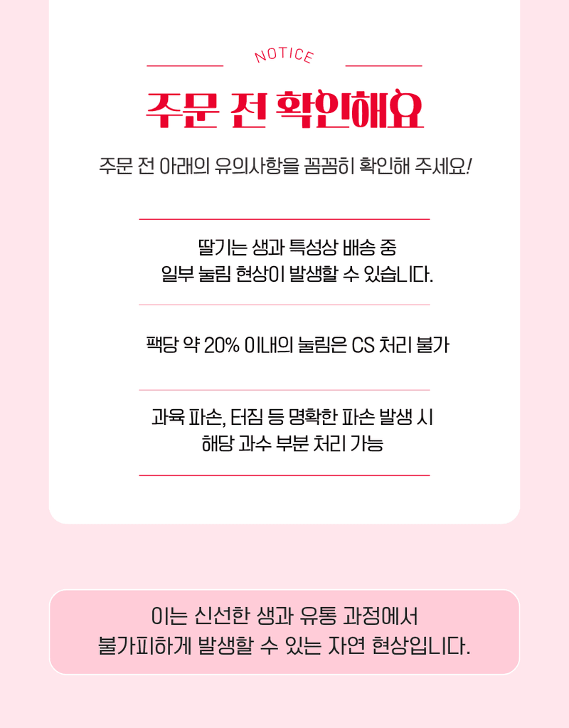 과일팩토리님의 장터 판매 상품 [[프리미엄 화이트딸기] 정품 만년설 딸기 400g/800g] 첨부 사진