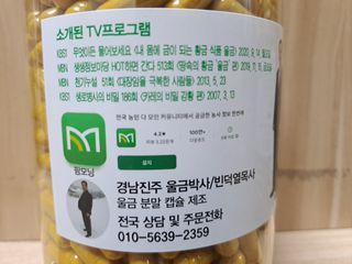 울금박사/빈덕열목사님의 작성글 사진