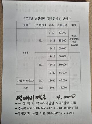 이호님의 귤·수확 작성글 사진