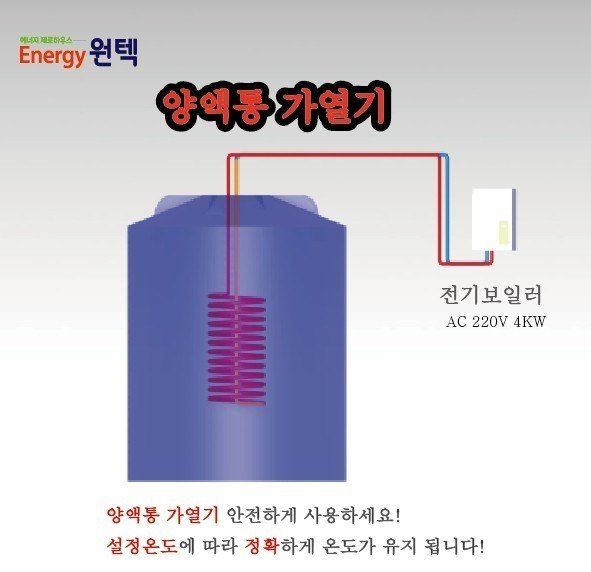 장터 상품 [양액통 자동가열기] 썸네일