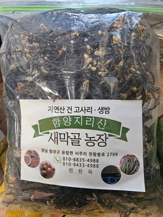 고사리.밤.육쪽마늘님의 자유주제 · 자유게시판 작성글 사진