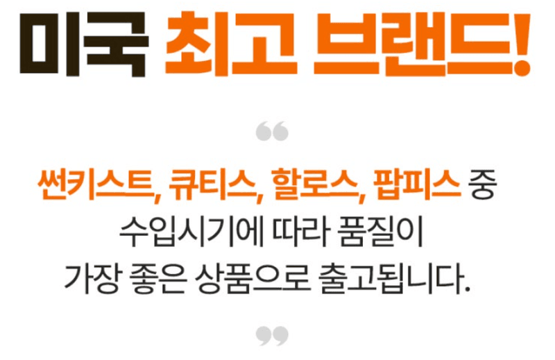 스피드번님의 장터 판매 상품 [만다린 귤] 첨부 사진