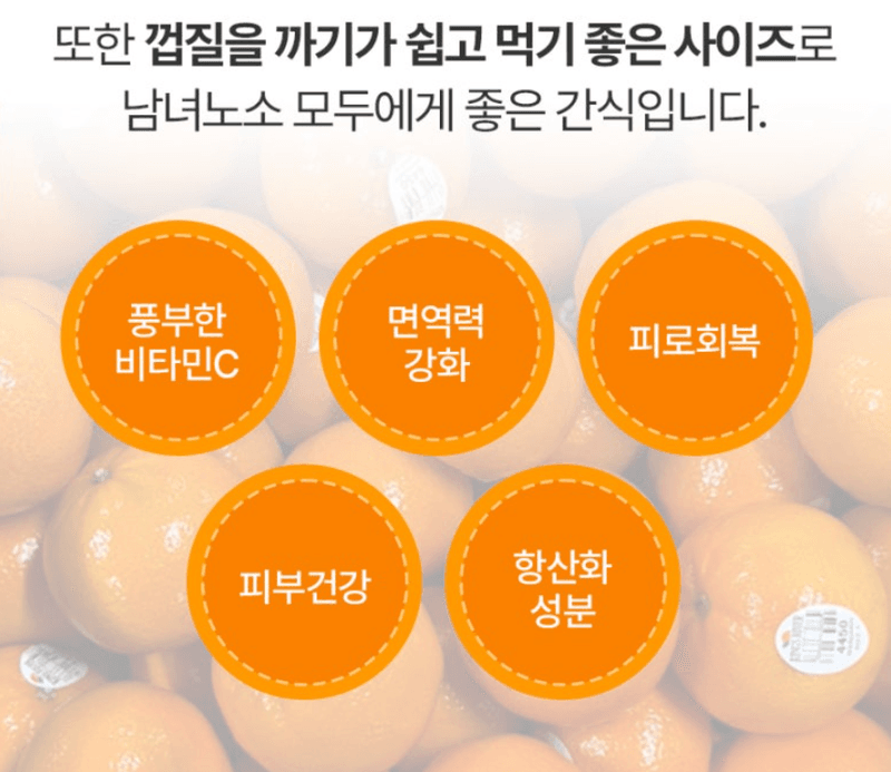 스피드번님의 장터 판매 상품 [만다린 귤] 첨부 사진