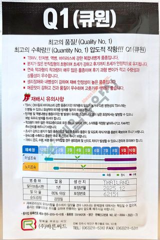 안산제일농약사님의 작성글 사진