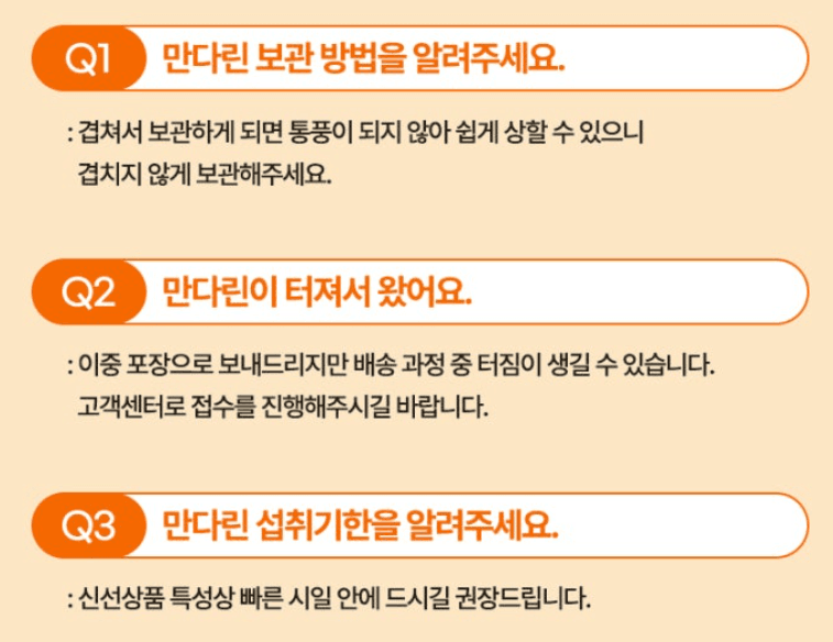 스피드번님의 장터 판매 상품 [만다린 귤] 첨부 사진