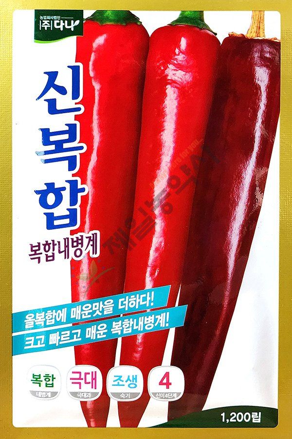 안산제일농약사님의 장터 판매 상품 [신복합고추씨앗 1200립 26년 사은품3종] 첨부 사진
