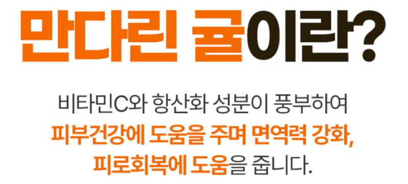 스피드번님의 장터 판매 상품 [만다린 귤] 첨부 사진