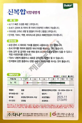 안산제일농약사님의 작성글 사진