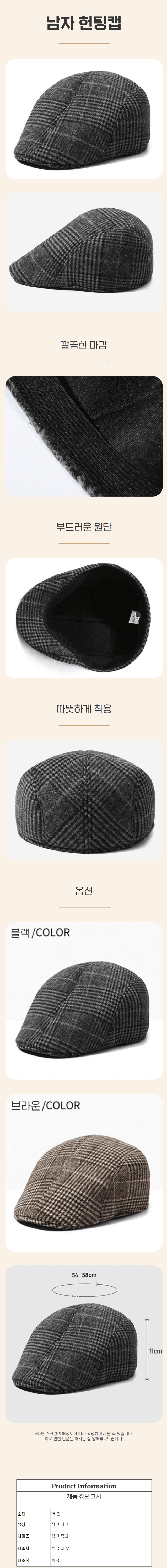 라이프브릿지님의 장터 판매 상품 [남자 봄가을겨울 신사 노인 헌팅캡 체크 중년 모자] 첨부 사진