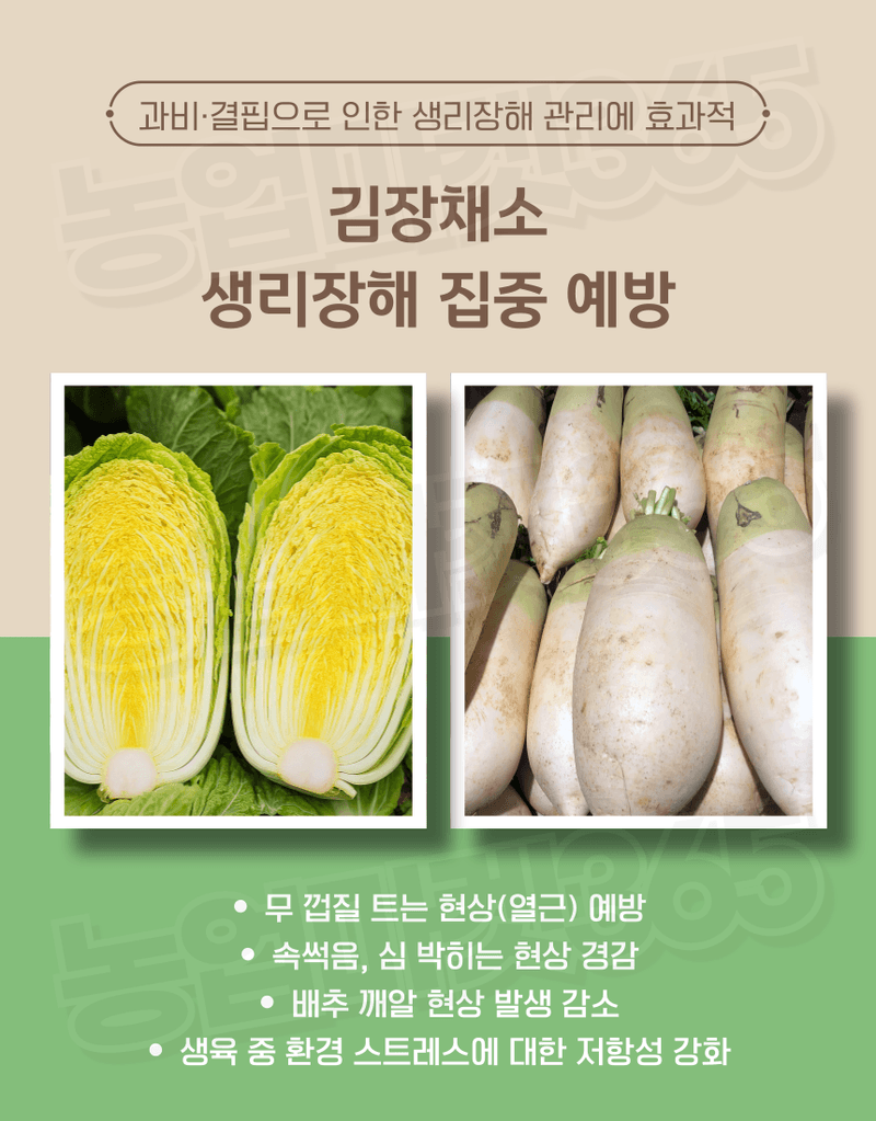 농업마켓365님의 장터 판매 상품 [융전 채전밭애 입제 1kg 배추 무 전용 생리장해 예방 토양개량 입제 비료] 첨부 사진