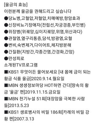 울금박사/빈덕열목사님의 자유주제 · 자유게시판 작성글 사진