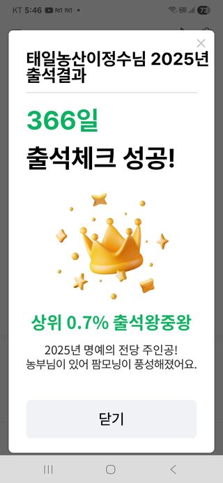 태일농산이정수님의 자유주제 · 자유게시판 작성글 사진