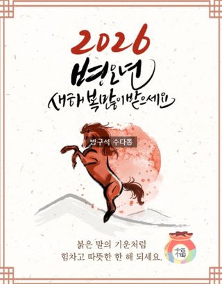 안길원님의 자유주제 · 자유게시판 작성글 사진