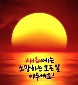 안길원님의 자유주제 · 자유게시판 작성글 사진