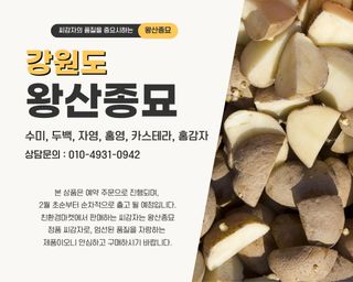 신탄진농약비료마트님의 자유주제 · 자유게시판 작성글 사진