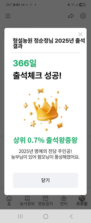 형설농원 정순정님의 자유주제 · 자유게시판 작성글 사진