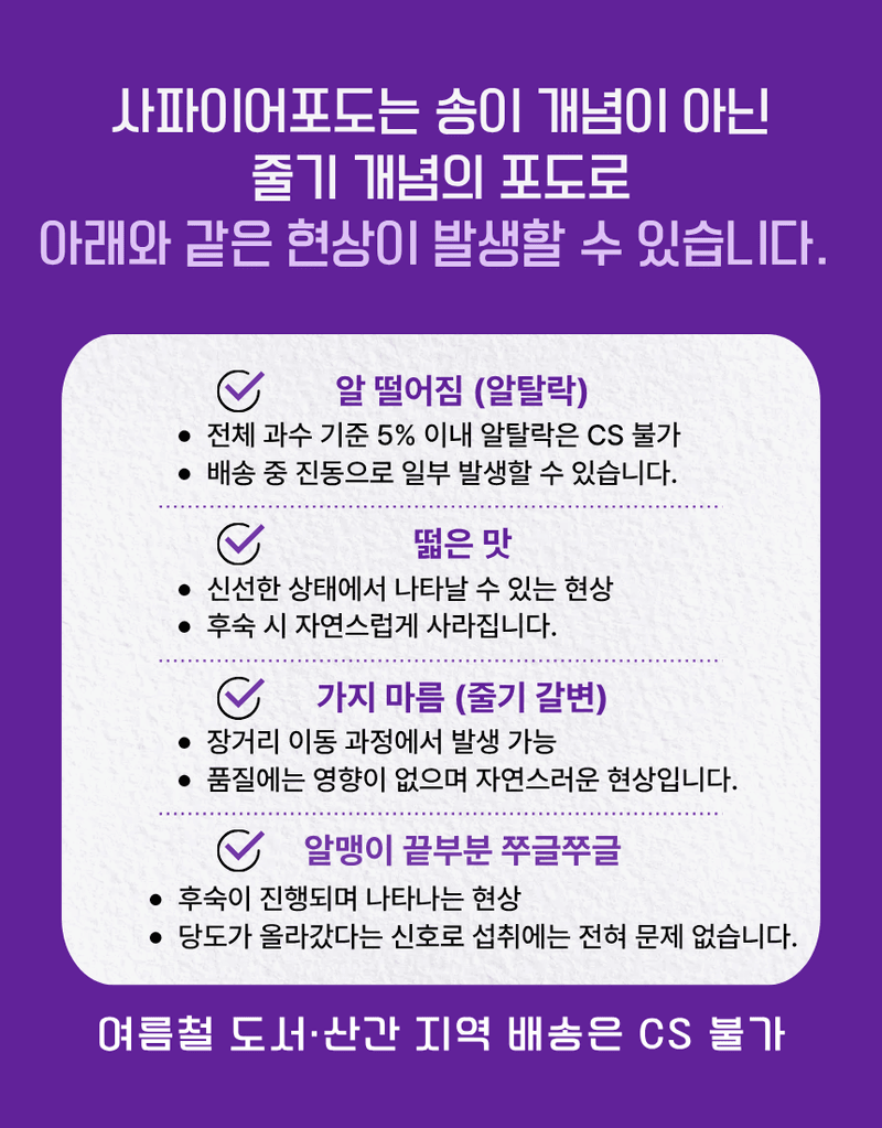 과일팩토리님의 장터 판매 상품 [블랙사파이어 포도 고당도 이색 수입포도 500g/1kg/2kg/4kg/8.2kg] 첨부 사진