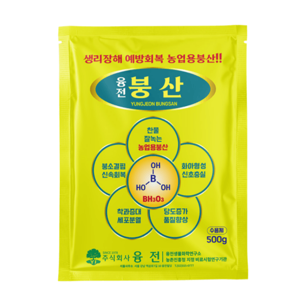 장터 상품 [농업마켓365 융전 붕산 수용제 500g 배추 무우 붕소 생리장해 갓 양배추 감자 고구마 마늘 바람들이 미량요소] 썸네일