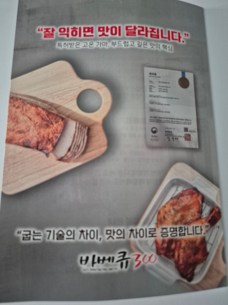 소종섭님의 장터 판매 상품 [특허등록제품입니다 ] 첨부 사진