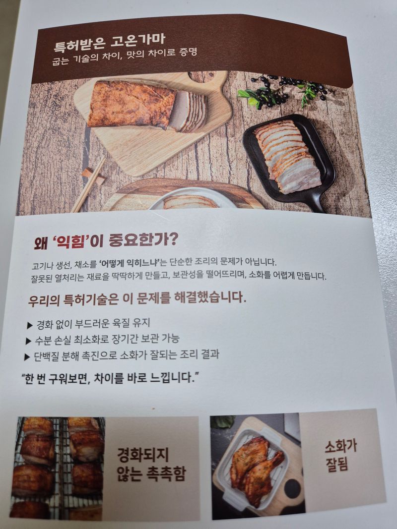 소종섭님의 장터 판매 상품 [특허등록제품입니다 ] 첨부 사진