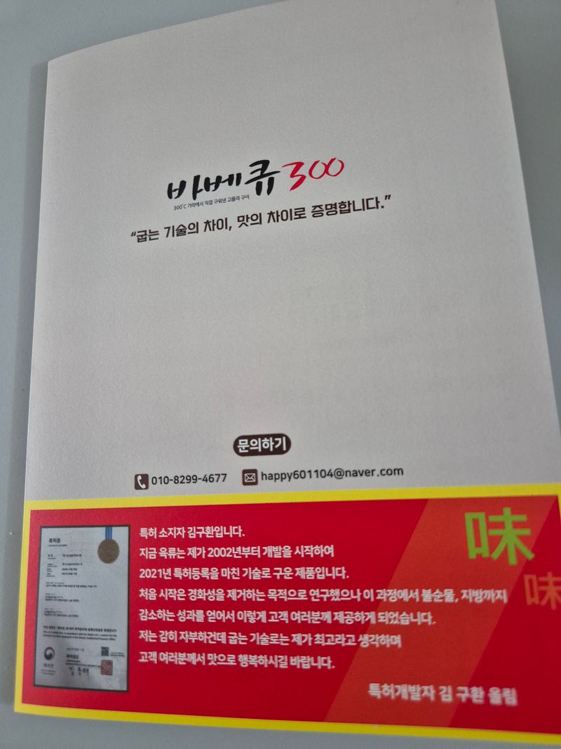 장터 상품 [특허등록제품입니다 ] 썸네일