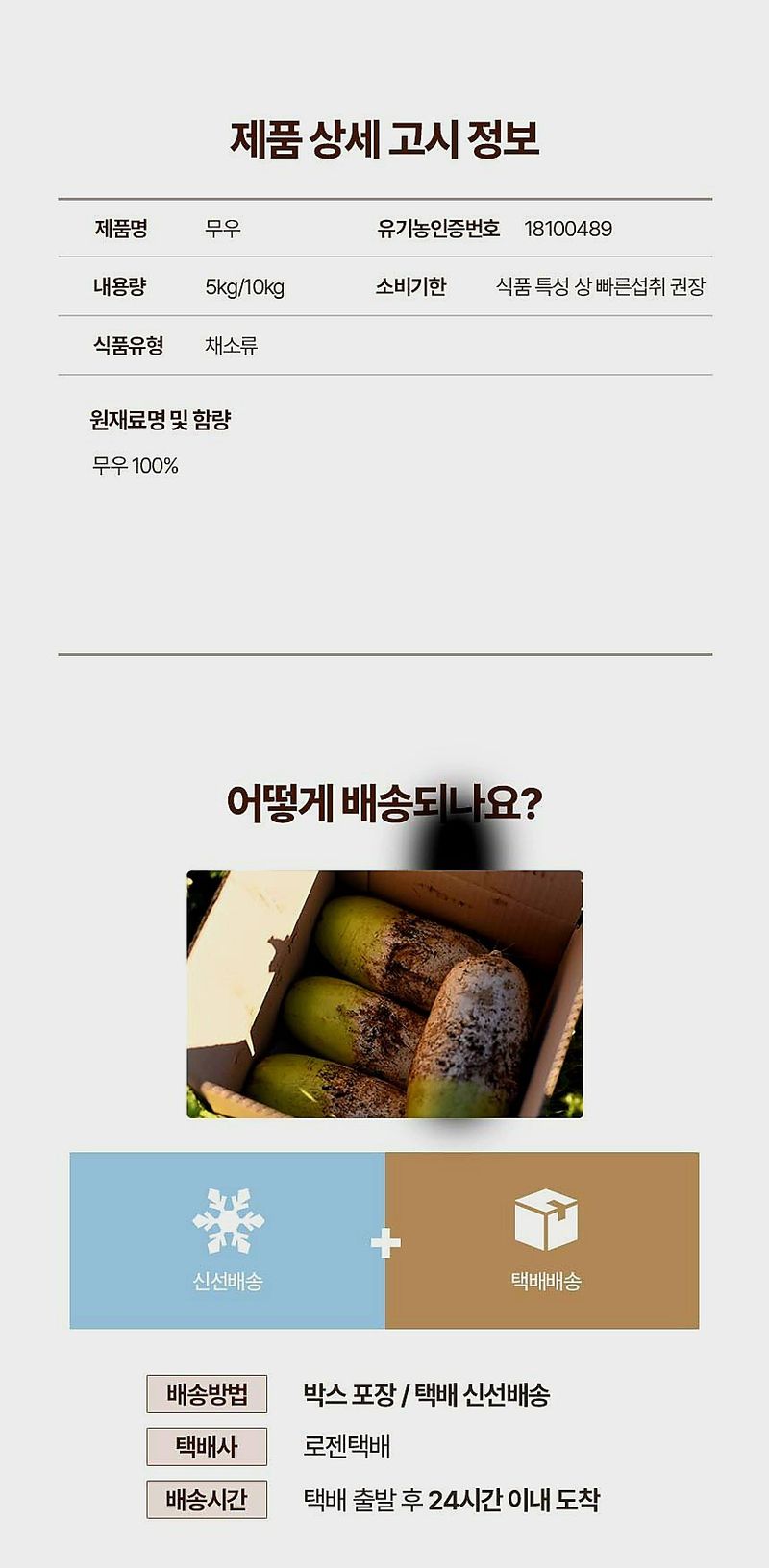 자두14488님의 장터 판매 상품 [국내산 무우 제주 월동무 10kg] 첨부 사진