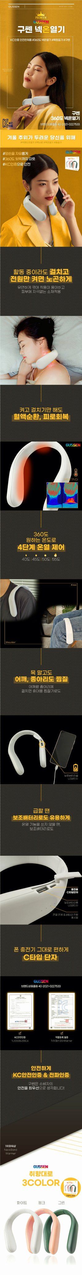 자두14488님의 장터 판매 상품 [넥워머 온열기 목난로 충전식 보조배터리 충전식 발열난로 러닝 등산 낚시 캠핑 목찜질] 첨부 사진