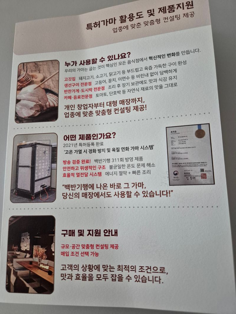 소종섭님의 장터 판매 상품 [특허등록제품입니다 ] 첨부 사진