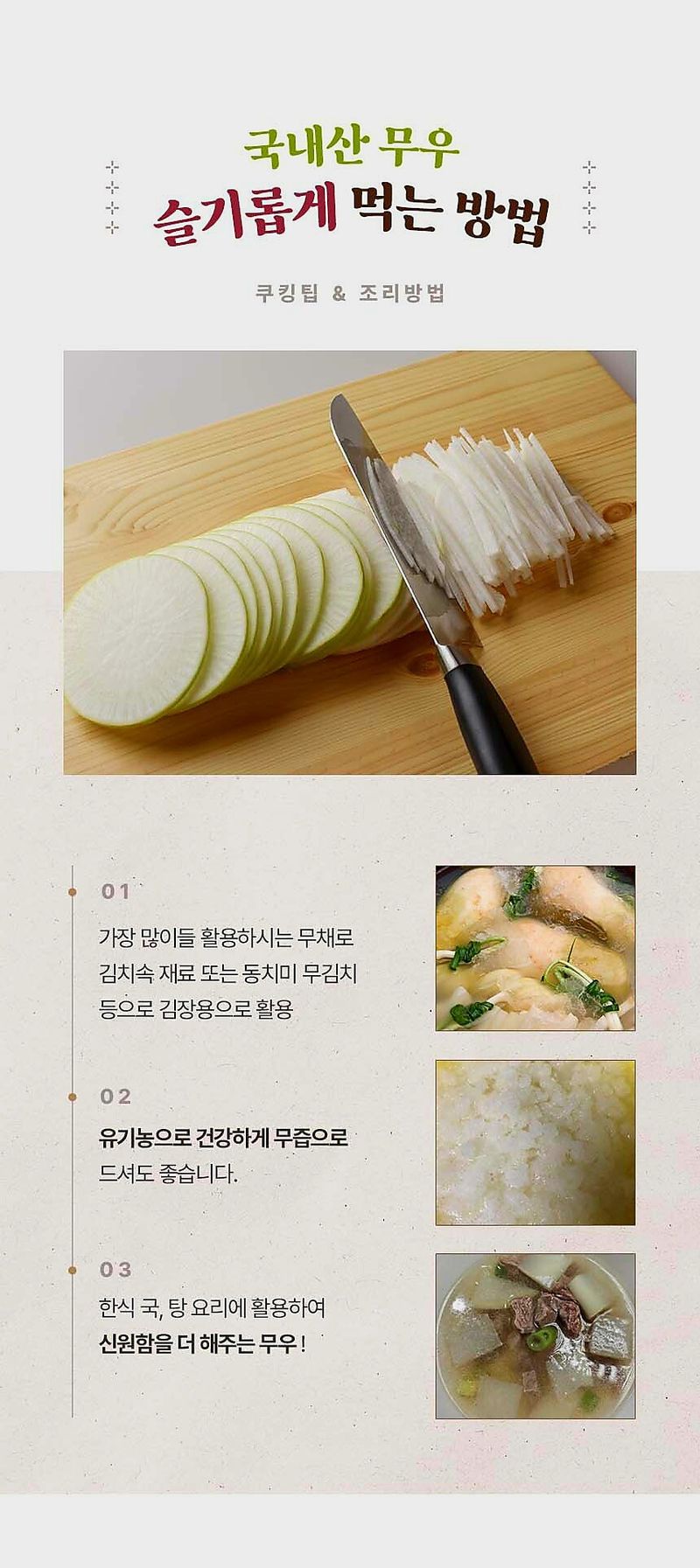 자두14488님의 장터 판매 상품 [국내산 무우 제주 월동무 10kg] 첨부 사진