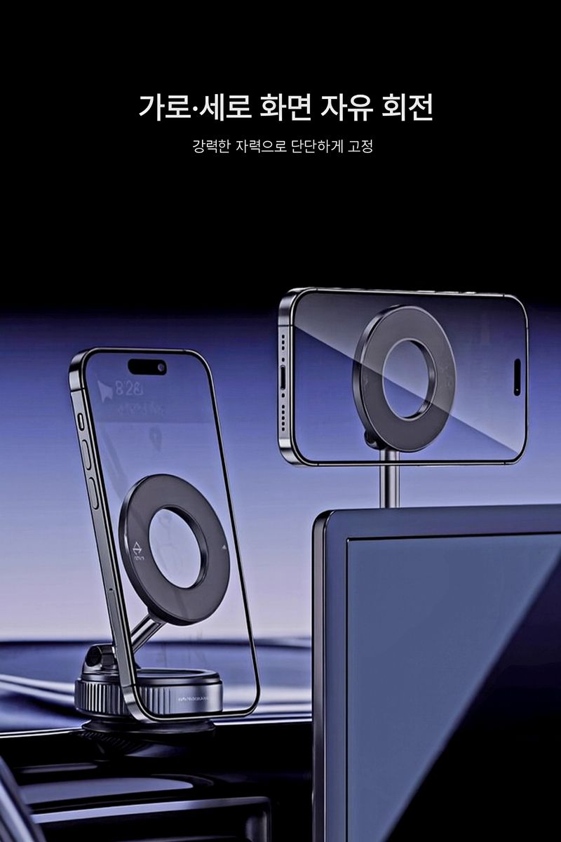 자두14488님의 장터 판매 상품 [ 차량용 핸드폰 거치대 진공흡착 3방향 720도 각도조절 대시보드 핸드폰 태블릿 자석] 첨부 사진