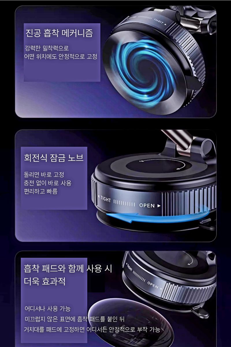 자두14488님의 장터 판매 상품 [ 차량용 핸드폰 거치대 진공흡착 3방향 720도 각도조절 대시보드 핸드폰 태블릿 자석] 첨부 사진