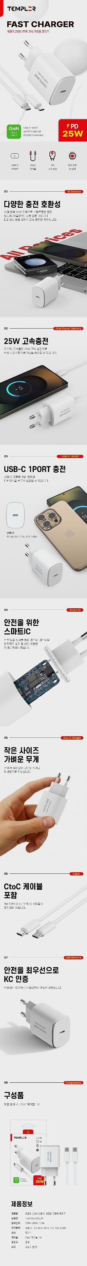 자두14488님의 장터 판매 상품 [초고속 급속 충전기 C 타입 8핀 25W 휴대폰 고속 케이블포함] 첨부 사진