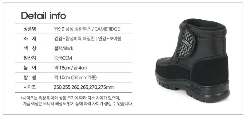 오훈조님의 장터 판매 상품 [남성 패딩 방한 부츠 [무료배송]] 첨부 사진